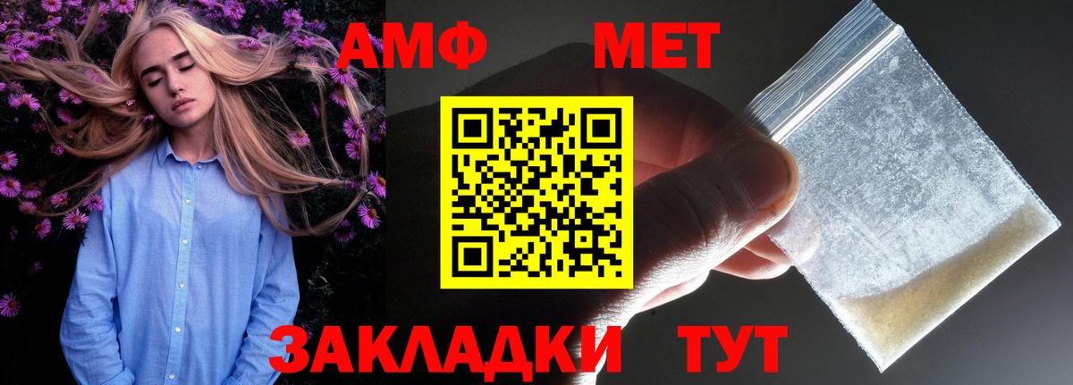 Amphetamine VHQ Нефтекамск