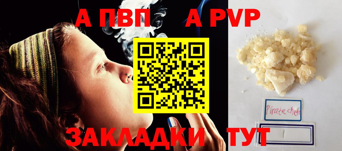 Alfa_PVP крисы CK  A-PVP крисы CK  Alfa_PVP  Вход с VPN  где купить   Нефтекамск  Alfa_PVP мука 