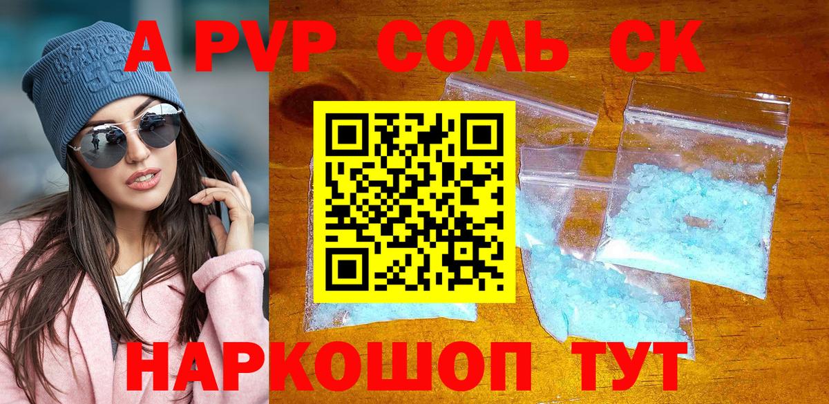 APVP Соль Нефтекамск