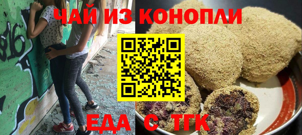 Cannafood конопля Нефтекамск