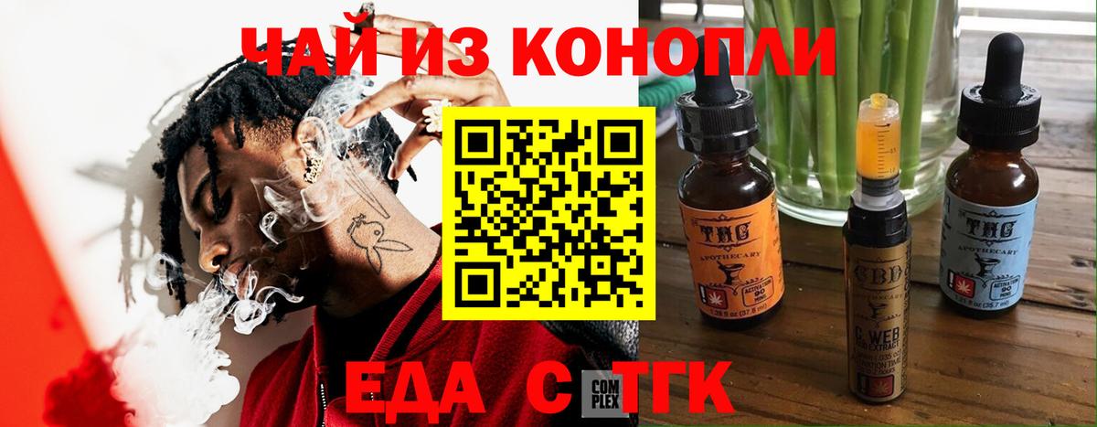 Нефтекамск  Печенье с ТГК конопля  Вход с VPN 