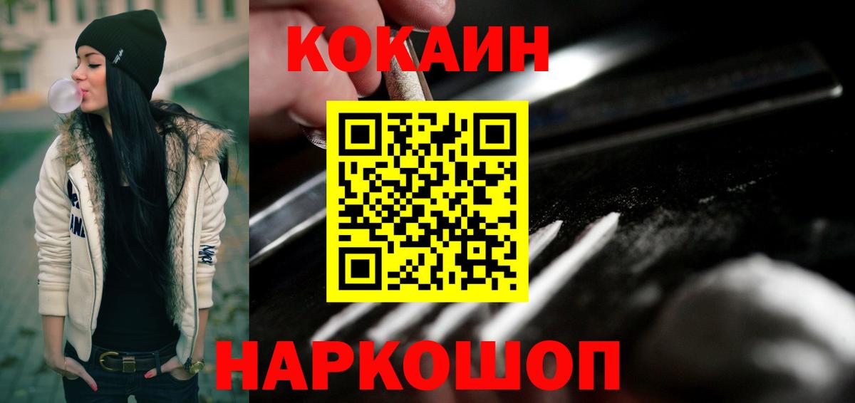 Нефтекамск  Кокаин 97%  Кокаин Колумбийский  Вход с VPN 