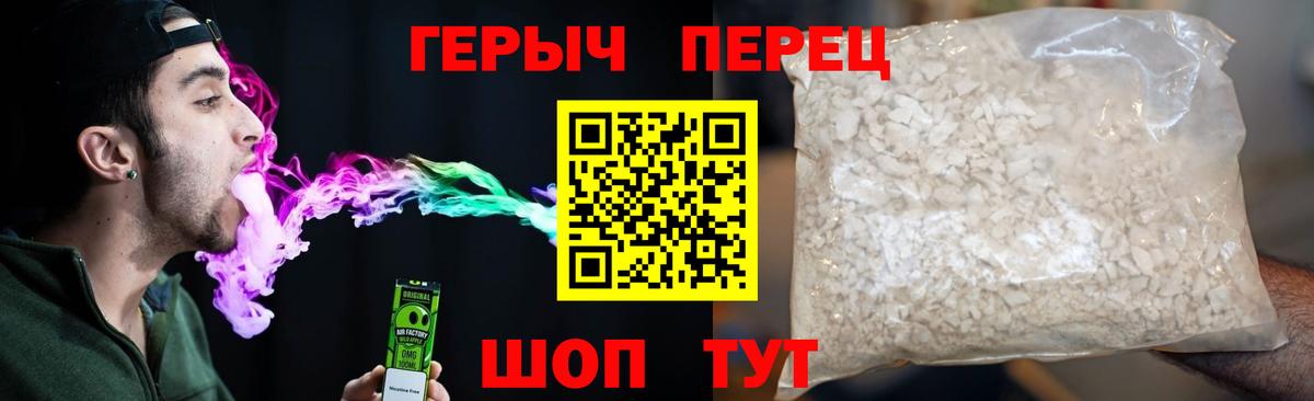 ГЕРОИН гречка Нефтекамск