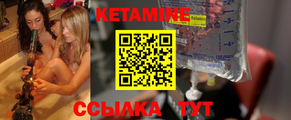 Нефтекамск  КЕТАМИН ketamine  Вход с VPN 