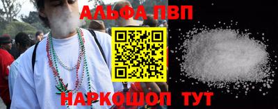 спайс Волжск