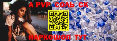 apvp Волгодонск