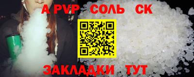 спайс Волжск
