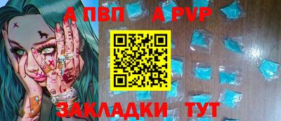 спайс Волжск