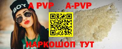 apvp Волгодонск