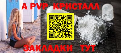 спайс Волжск
