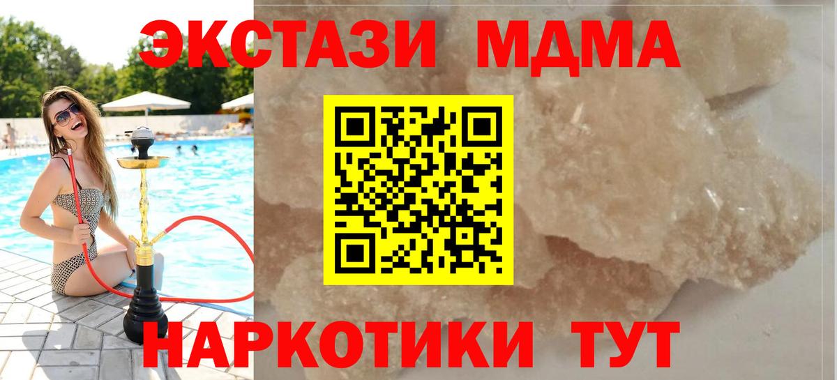 MDMA кристаллы  Вход с VPN  MDMA  Нефтекамск 