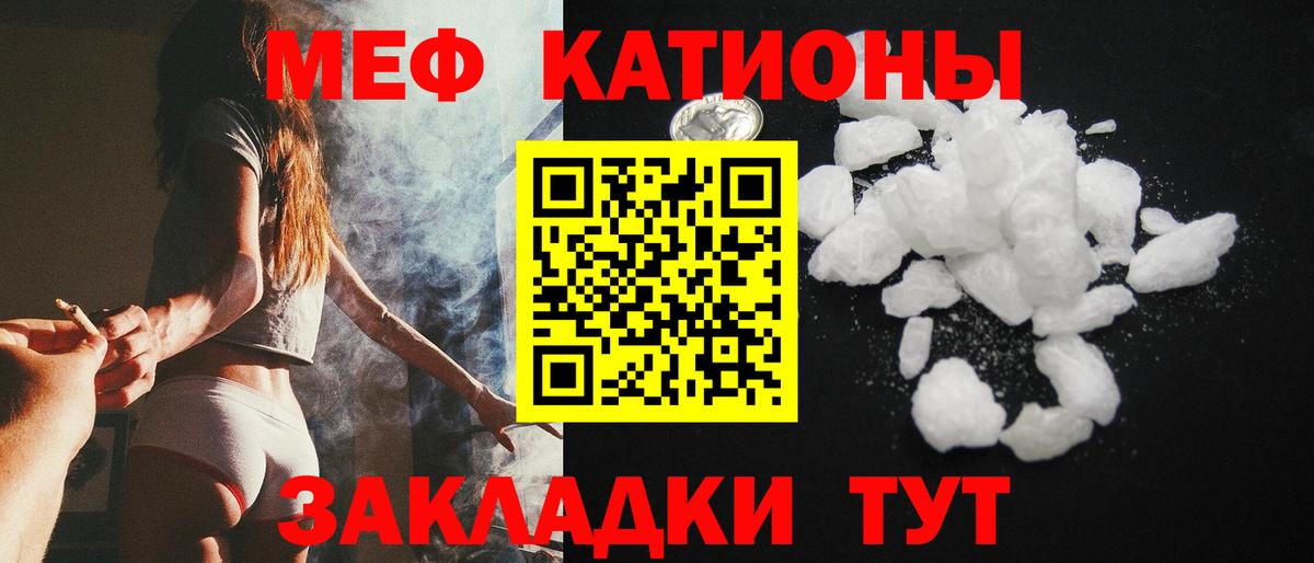 Нефтекамск  МЯУ-МЯУ mephedrone  МЯУ-МЯУ mephedrone  Мефедрон  Вход с VPN 