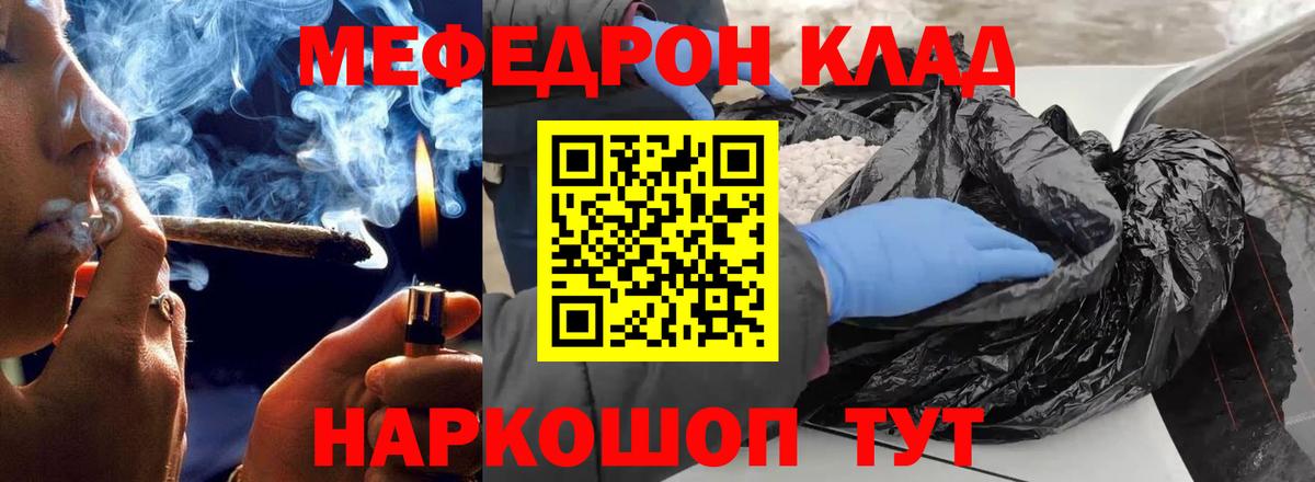 МЕФ кристаллы Нефтекамск
