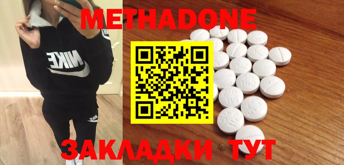 Метадон кристалл  Вход с VPN  Нефтекамск  МЕТАДОН кристалл 