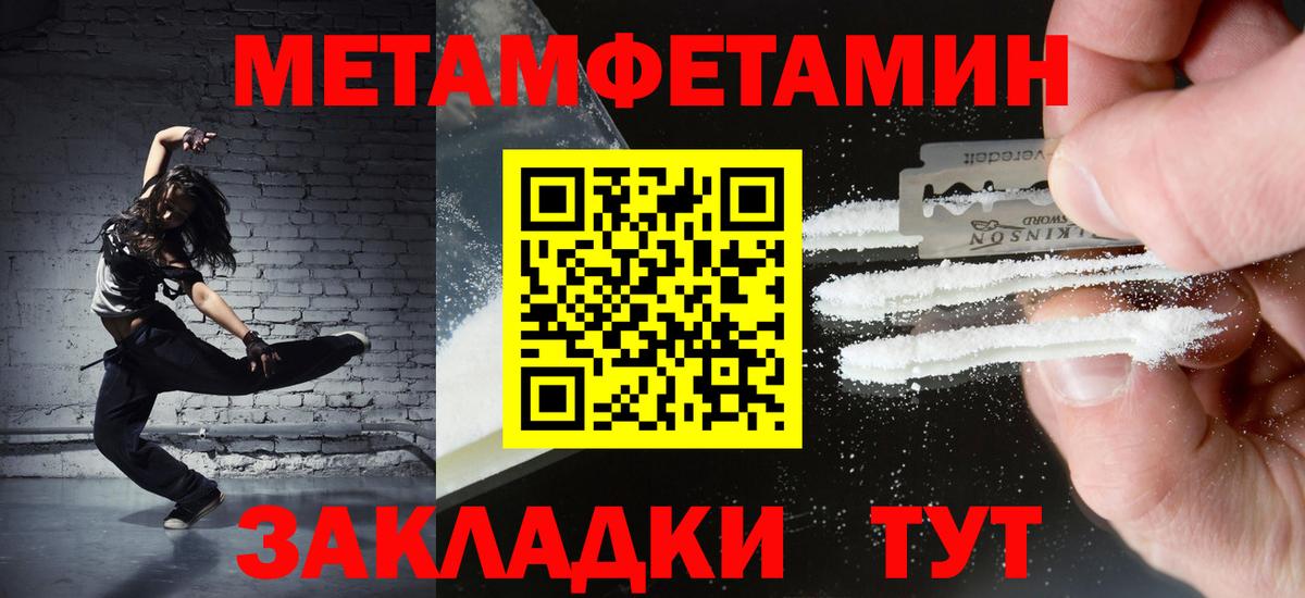 Метамфетамин витя  Метамфетамин витя  Нефтекамск  Вход с VPN 