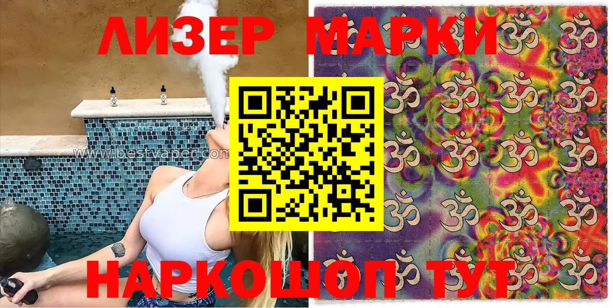 Марки NBOMe 1,5мг Нефтекамск