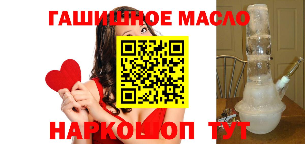 Дистиллят ТГК THC oil  Вход с VPN  Нефтекамск 