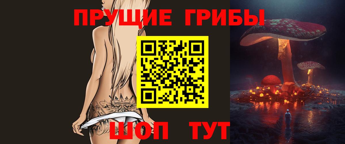 Галлюциногенные грибы прущие грибы Нефтекамск